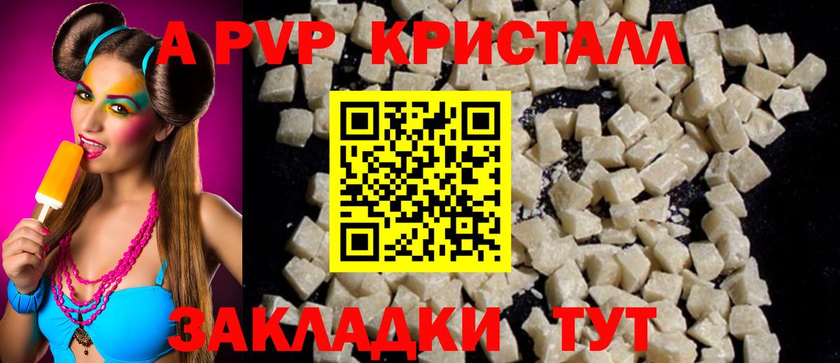 Alpha-PVP Соль  Alpha-PVP VHQ  Alfa_PVP  Вход с VPN  Alpha PVP VHQ  Сарапул 