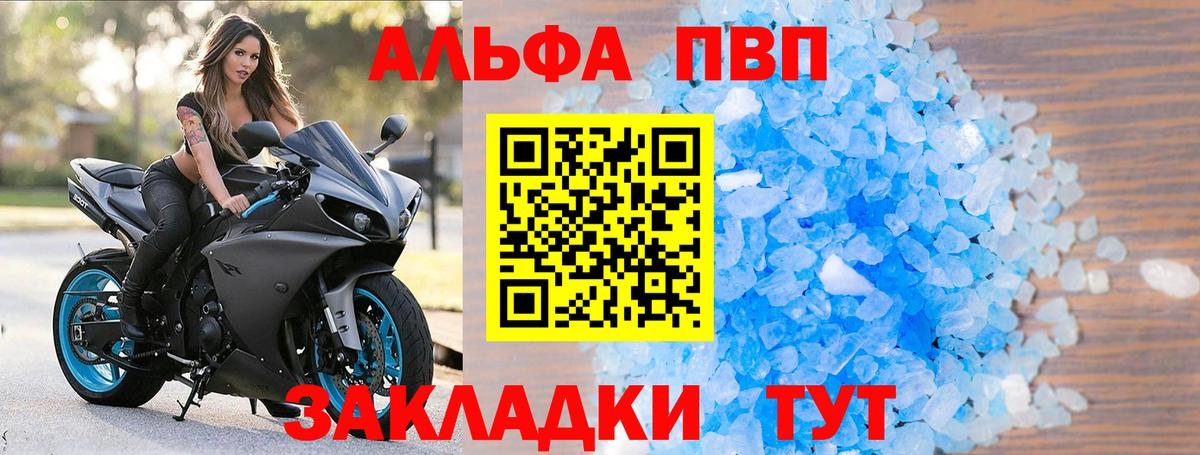 Alfa_PVP кристаллы Сарапул