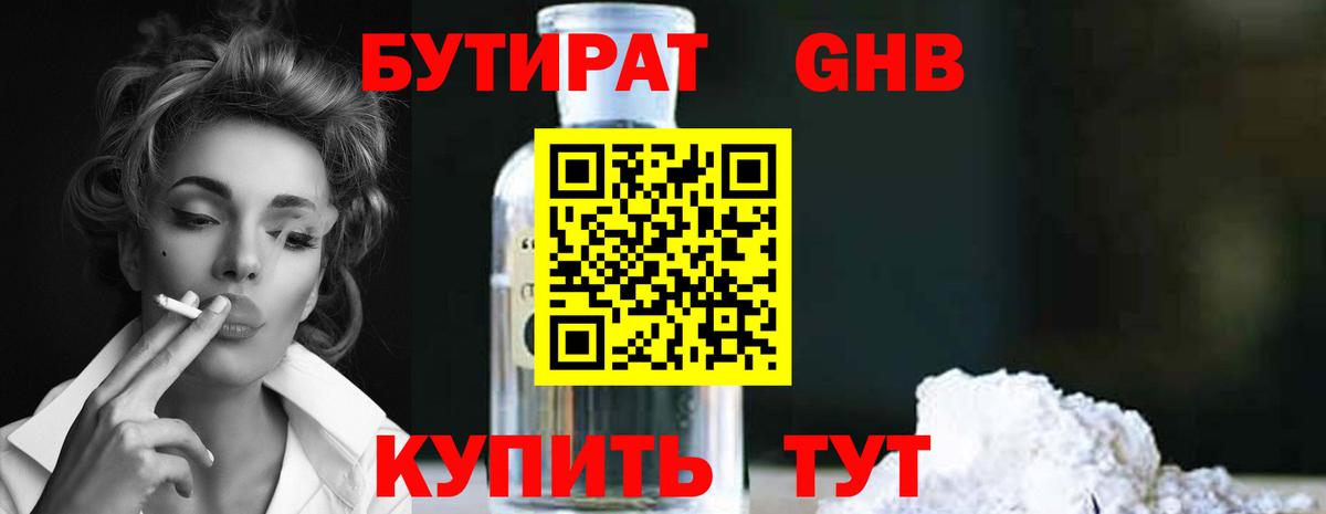 Сарапул  Бутират буратино  Вход с VPN 