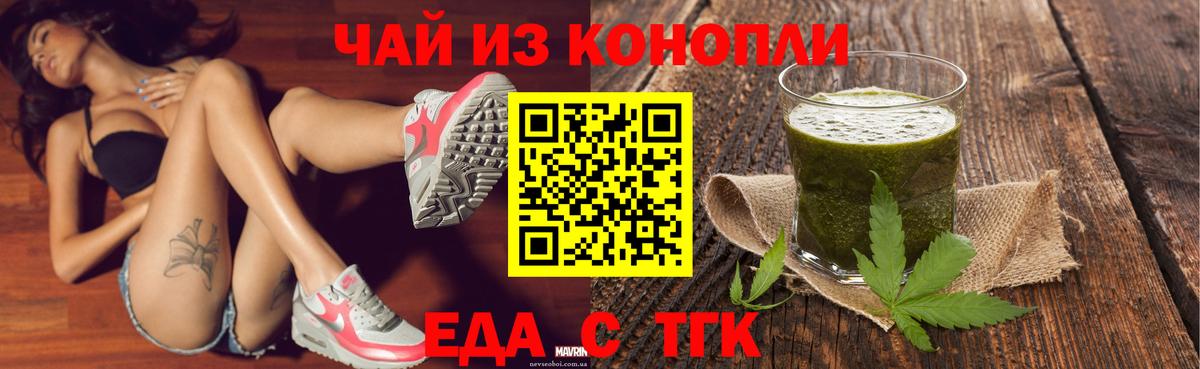 Печенье с ТГК марихуана  Вход с VPN  Сарапул 