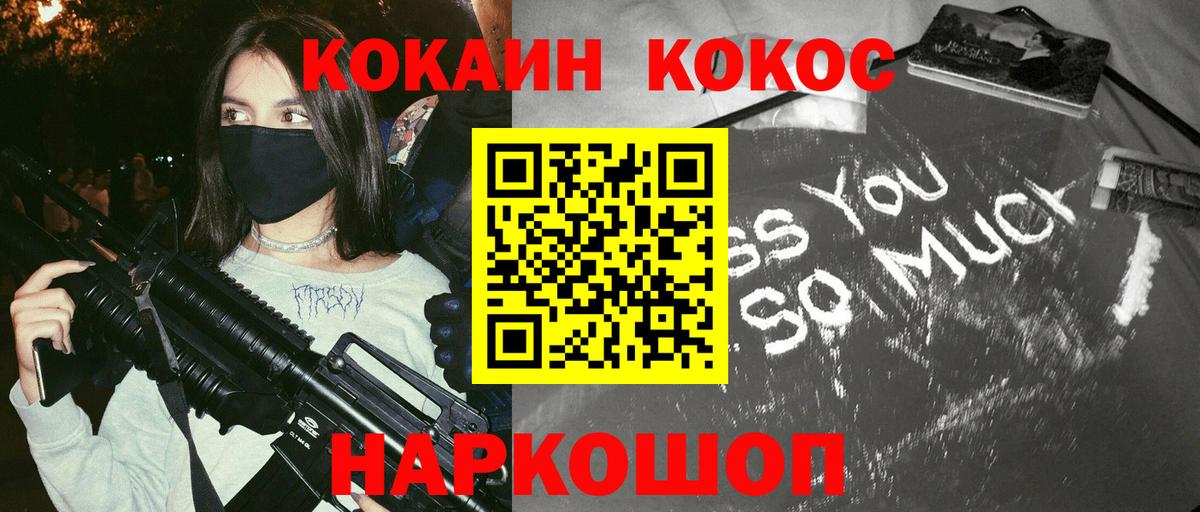Кокаин  КОКАИН FishScale  COCAIN Перу  Вход с VPN  Сарапул 