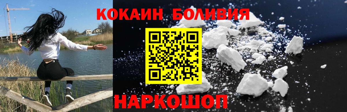 КОКАИН Перу Сарапул