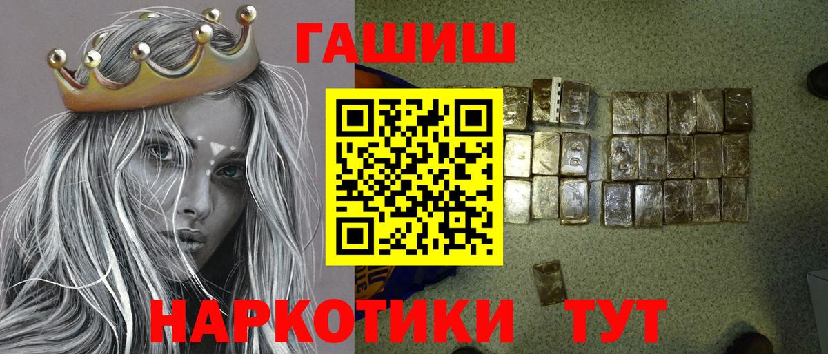 Сарапул  ГАШИШ  Вход с VPN  ГАШ гашик  Гашиш ice o lator 