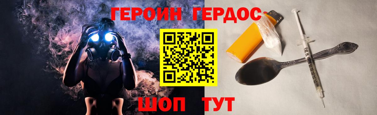ГЕРОИН гречка Сарапул
