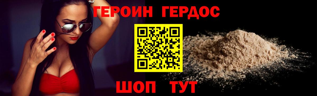 Героин хмурый  Героин  Сарапул  Вход с VPN 