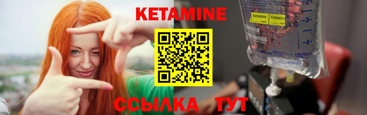 Кетамин VHQ  это Telegram  Сарапул  Вход с VPN 