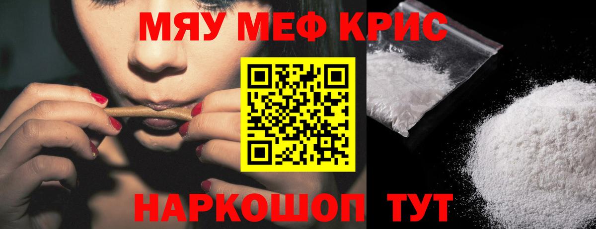 Мефедрон кристаллы Сарапул