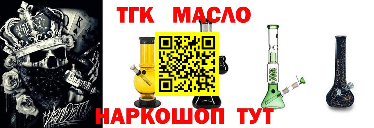 Дистиллят ТГК жижа Сарапул