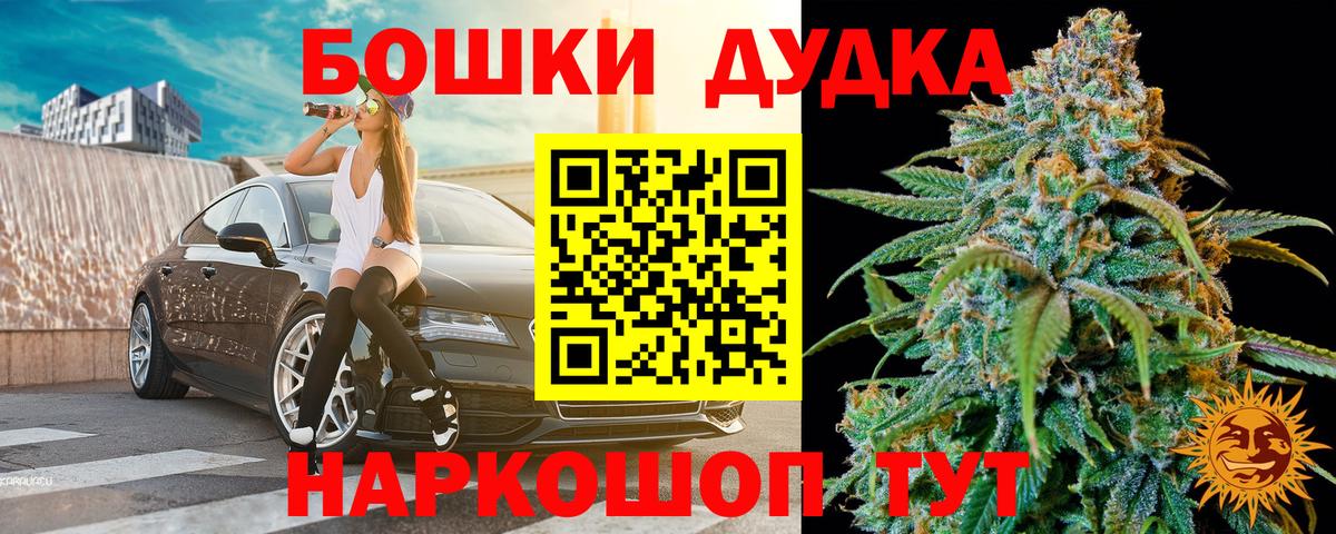 Бошки Шишки OG Kush Сарапул